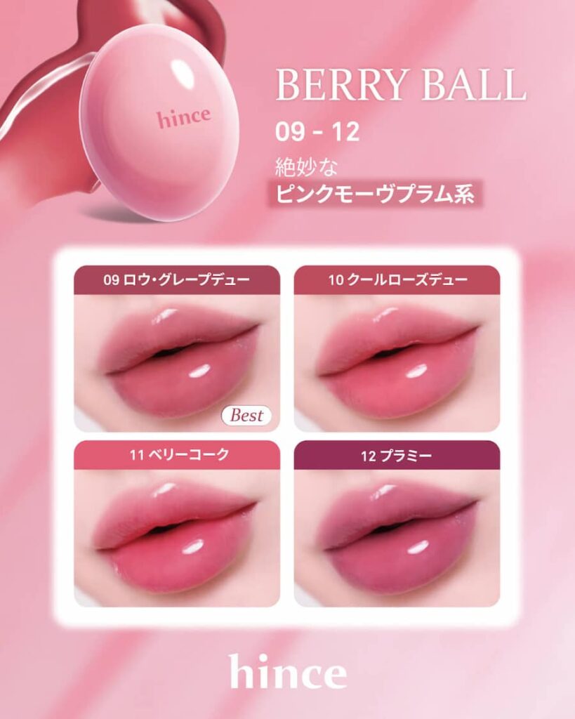 ロウ グロウ デューイー ボール カラーラインナップ3