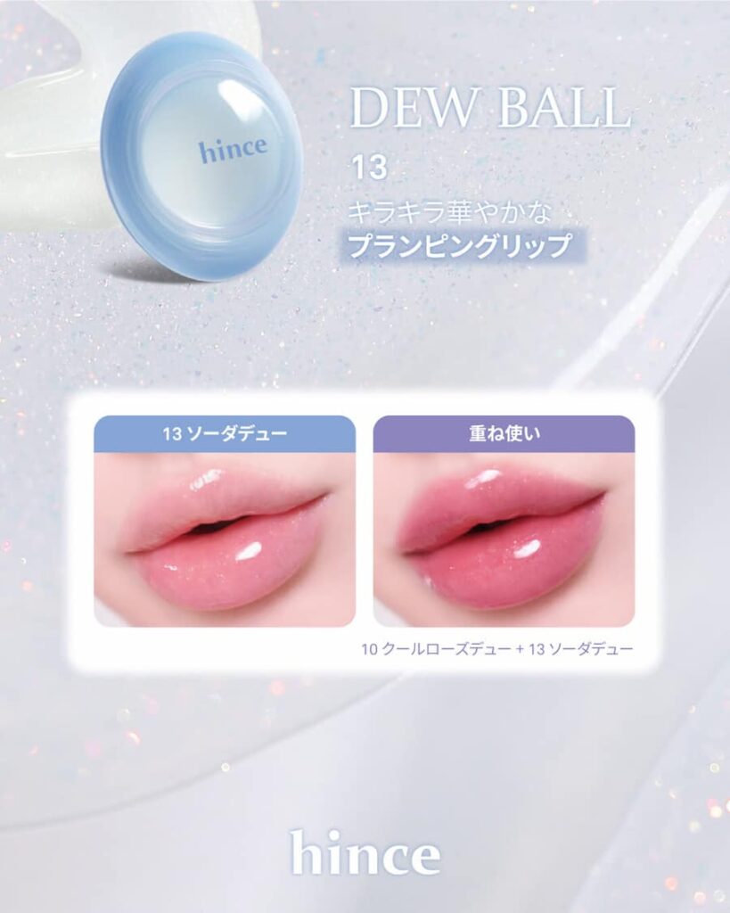 ロウ グロウ デューイー ボール カラーラインナップ4