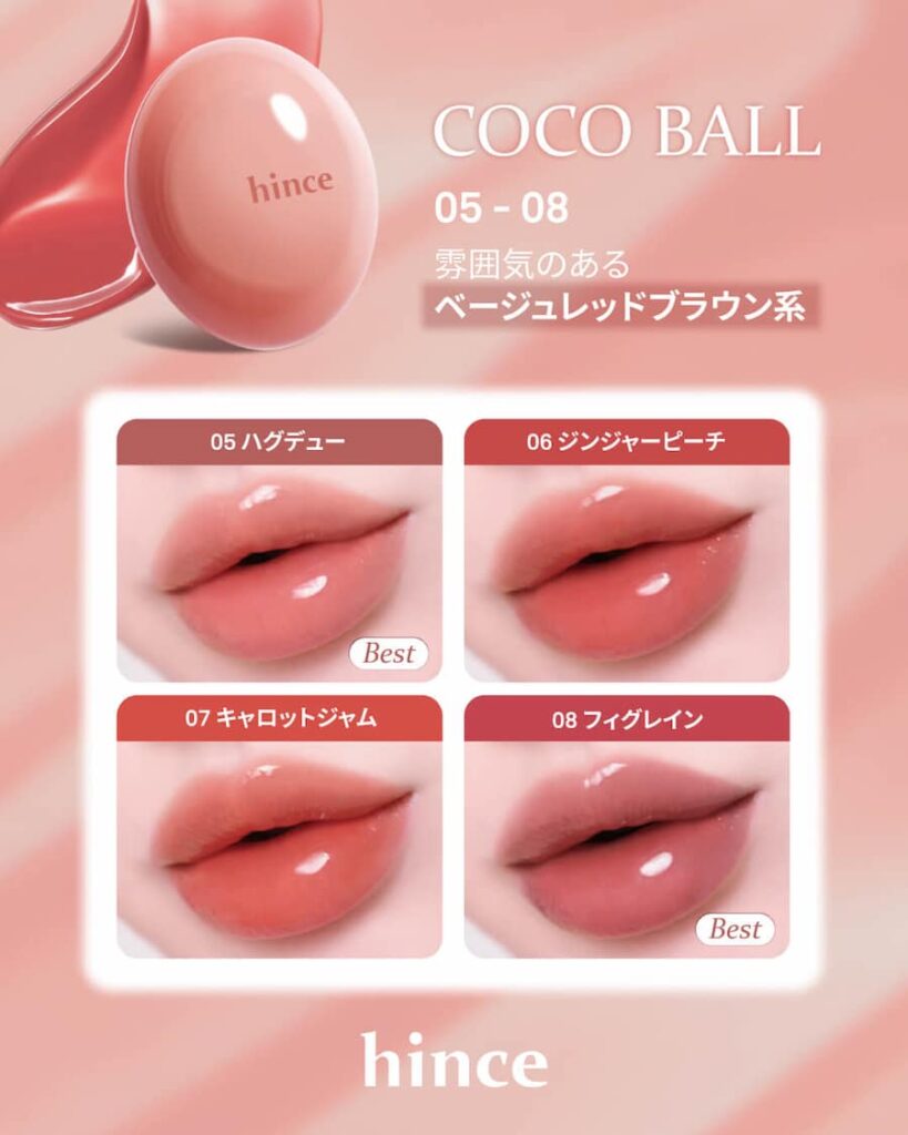 ロウ グロウ デューイー ボール カラーラインナップ2