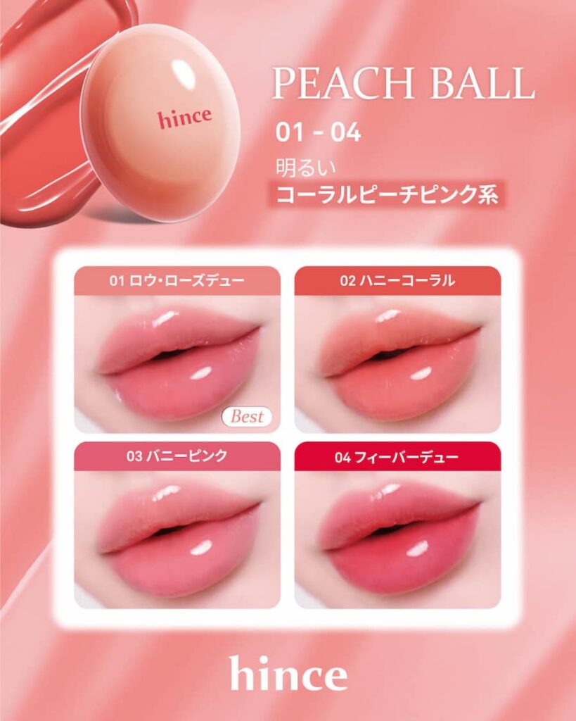 ロウ グロウ デューイー ボール カラーラインナップ1