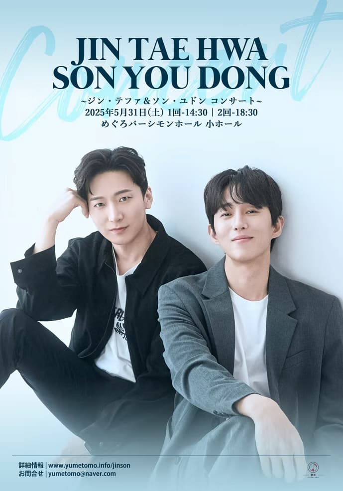 JIN TAE HWA & SONG YUDONG CONCERT