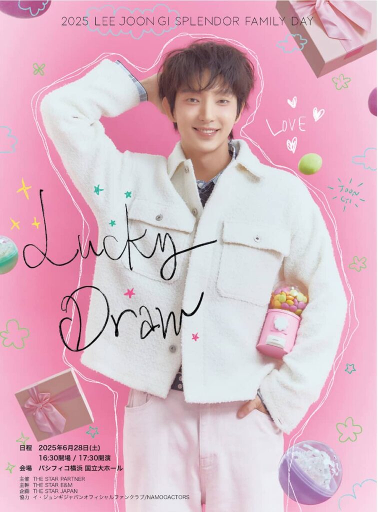 2025 LEE JOON GI SPLENDOR Family Day : LUCKY DRAW