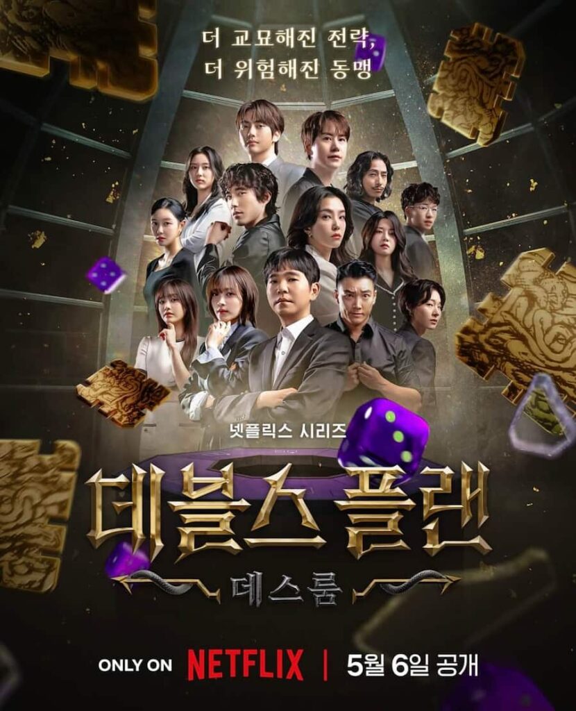 Netflixで観られる韓国ドラマ