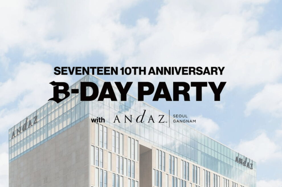 アンダーズソウル江南X SEVENTEEN 10周年記念特別なメニュー&限定ギフト