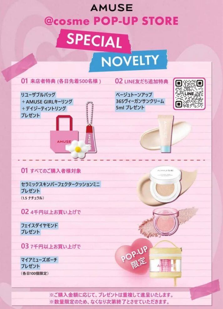 限定特典スペシャルノベルティ