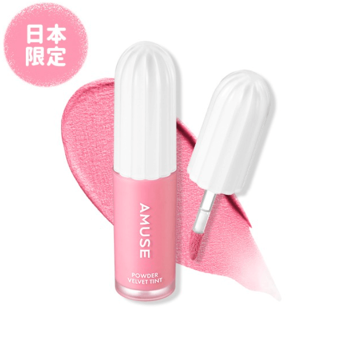 ベルベットティント