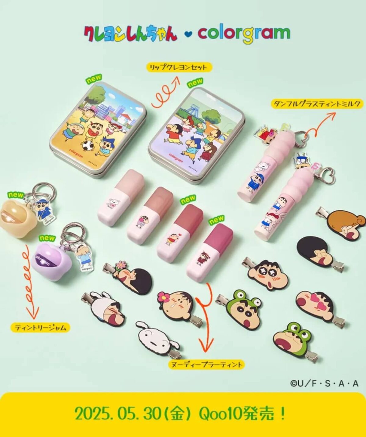 クレヨンしんちゃん×colorgram日本限定コラボ登場！可愛すぎるアイテム