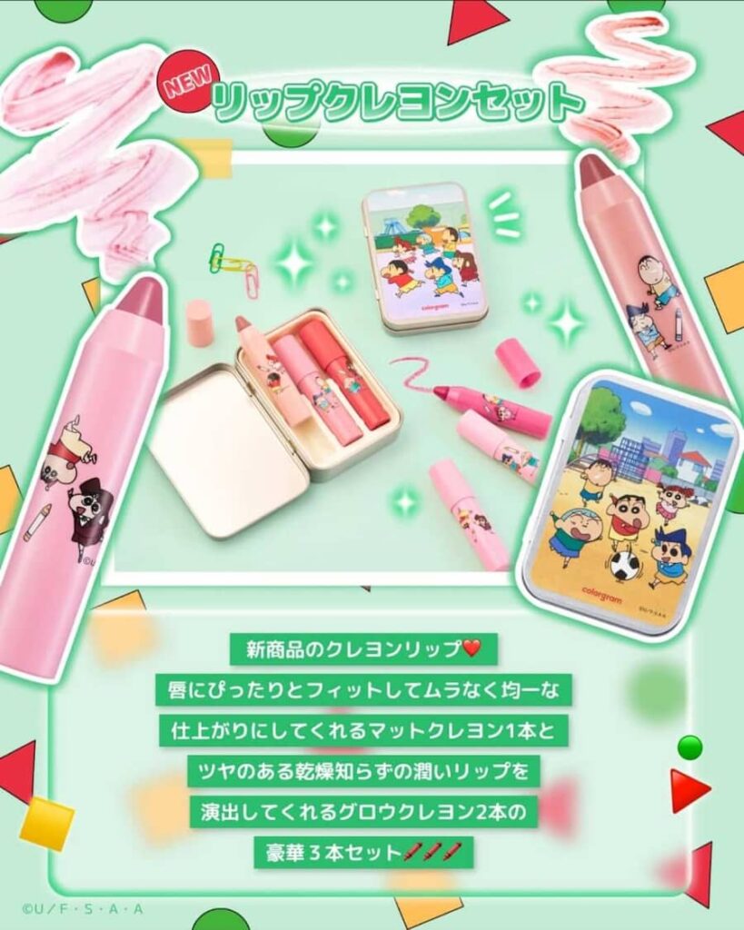 リップクレヨンセット
