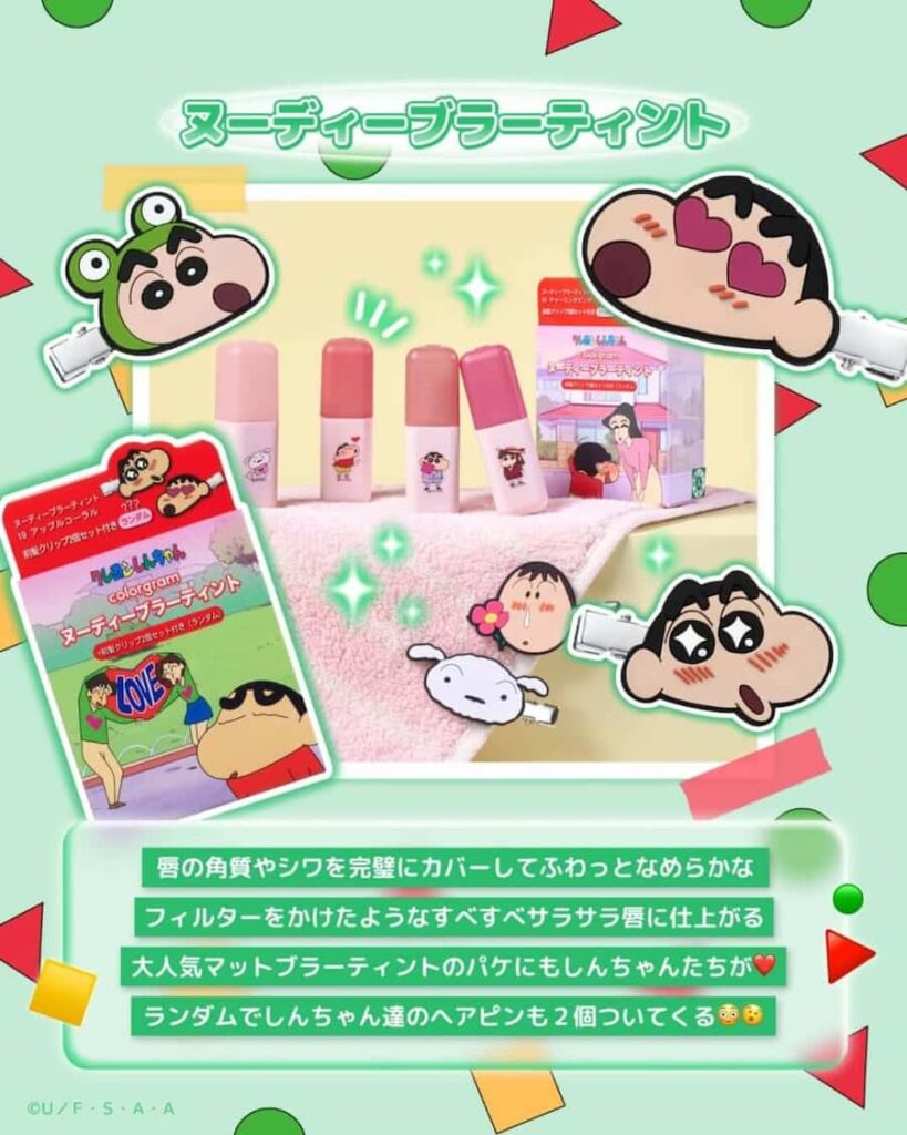 ヌーディーブラーティント
