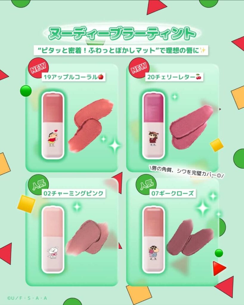 ヌーディーブラーティント カラバリ