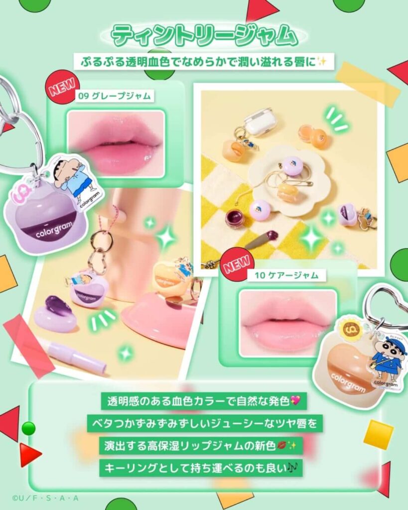 ティントリージャム