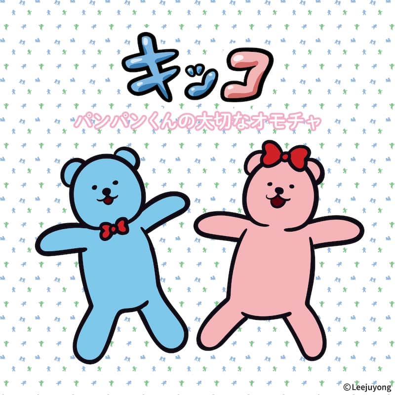 キッコ