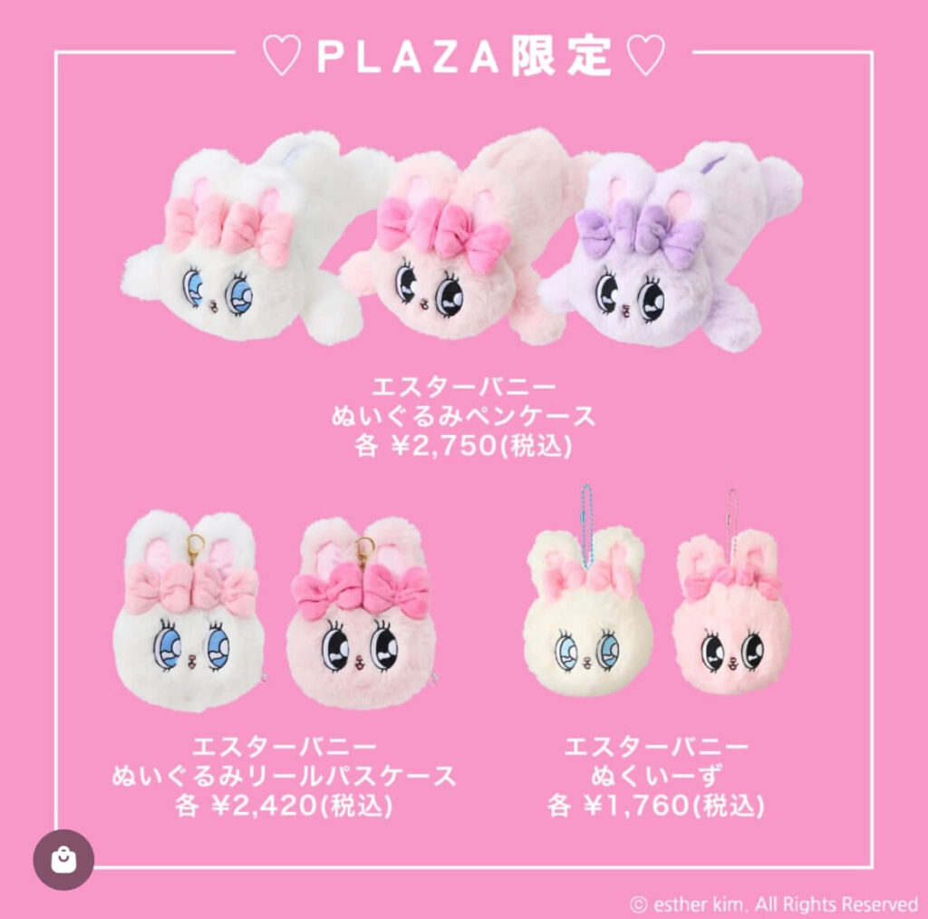 韓国で大人気のエスターバニーが日本で続々コラボ中🐰🎀 | 韓国