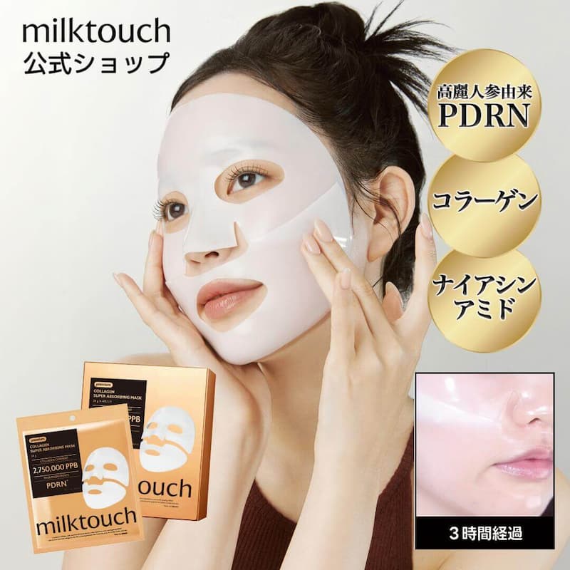 スーパーアブソービングコラーゲンマスク