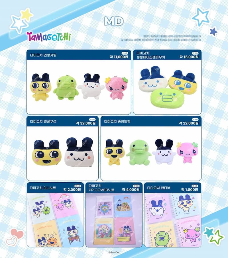 オリジナルグッズ