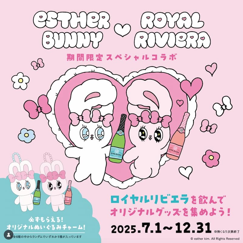 ROYAL RIVIERA(ロイヤルリビエラ)
