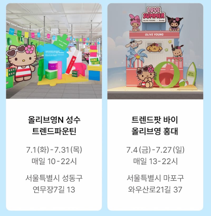 ポップアップストア
