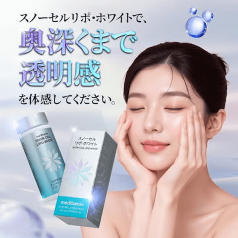 meditamin スノーセル リポ・ホワイト