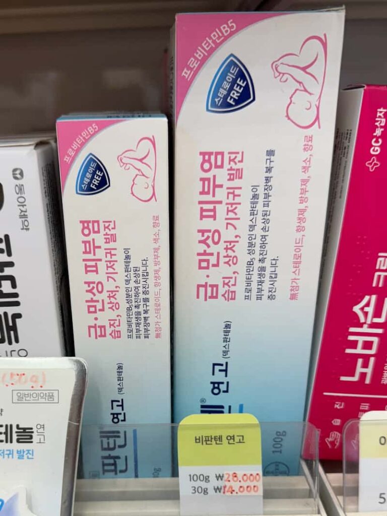 ビパンテン軟膏