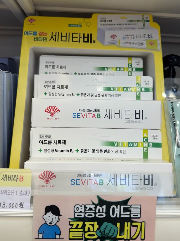 SEVITABゲル