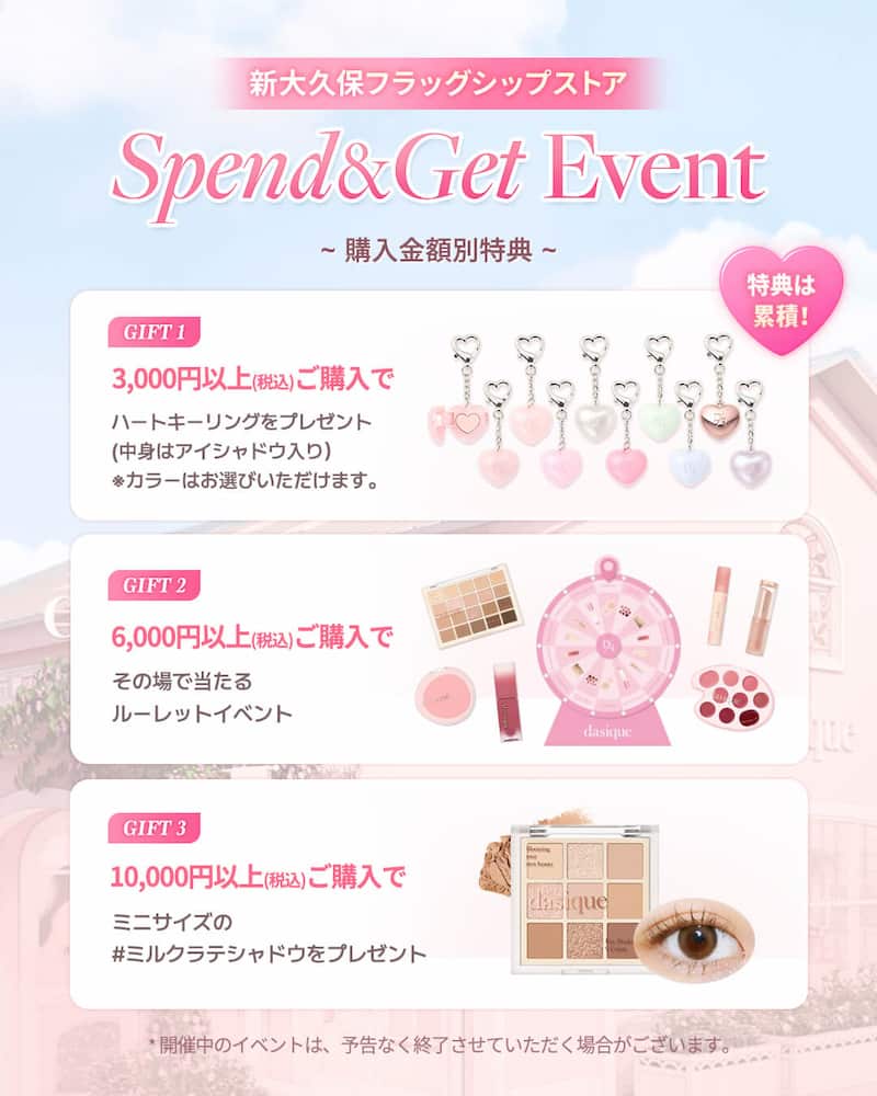 購入特典