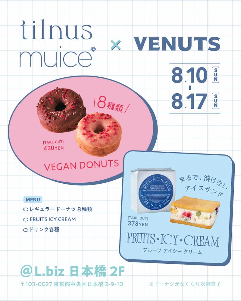 期間限定カフェ