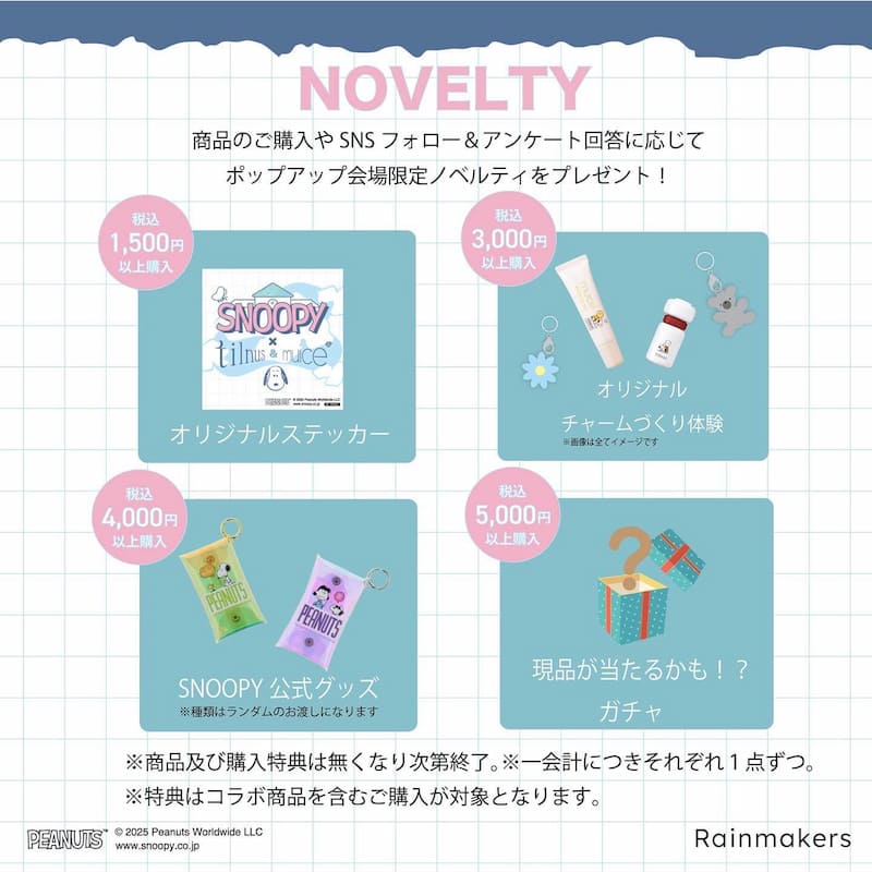 会場限定ノベルティ
