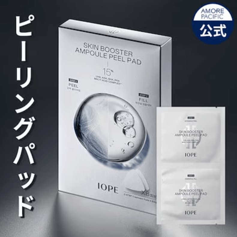 IOPE キンブースターアンプルピールパッド 