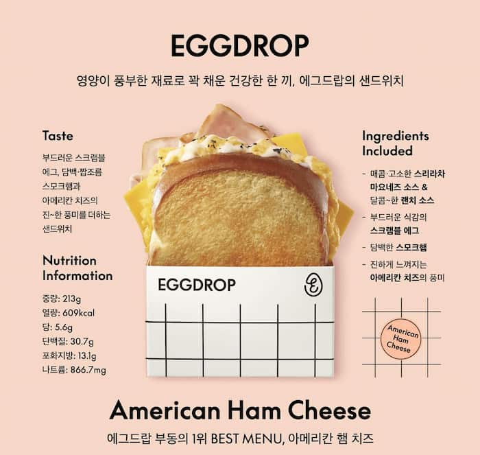 EGG DROP 狎鴎亭駅店
