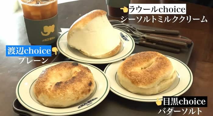 コッキリベーグル メニュー