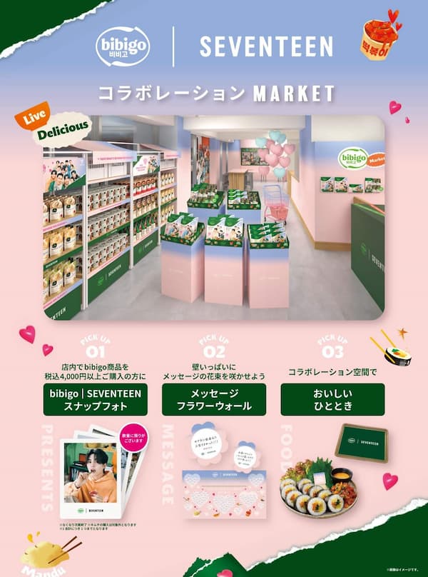bibigo×SEVENTEEN Market in Tokyo