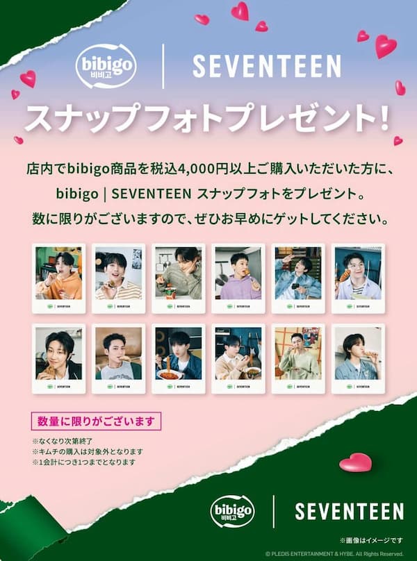 スナップフォトプレゼント