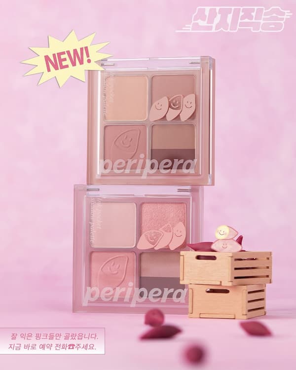Ink Pocket Shadow Palette