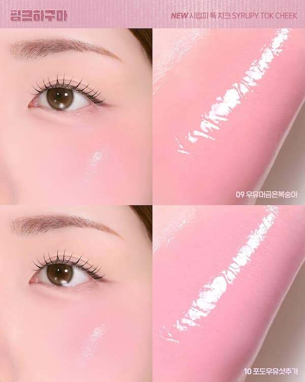 Syrupy Tok Cheekカラー