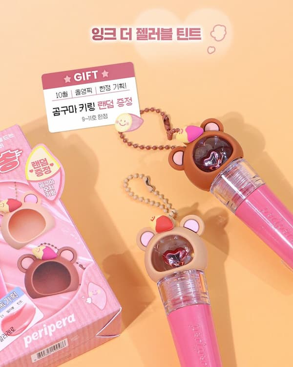 インクザジェラブルティント + くまさつまいも帽子キーホルダー
