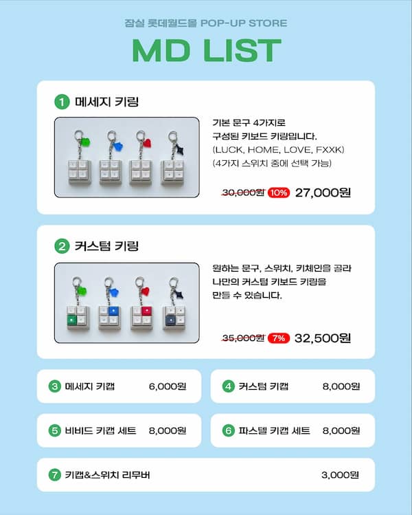 MYZY POP-UP MDリスト