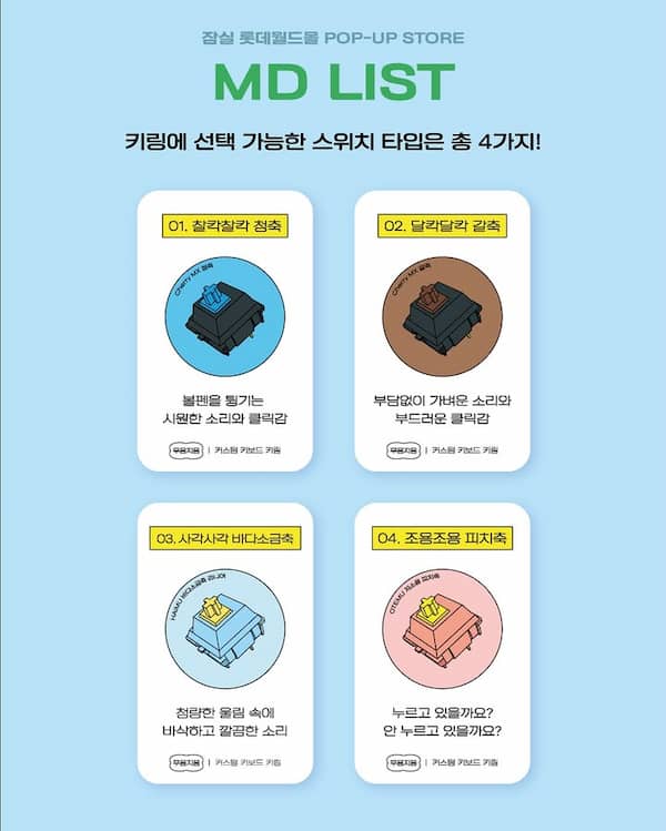 MYZY POP-UP MDリスト