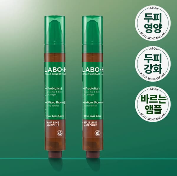 クリニックヘアラインアンプル