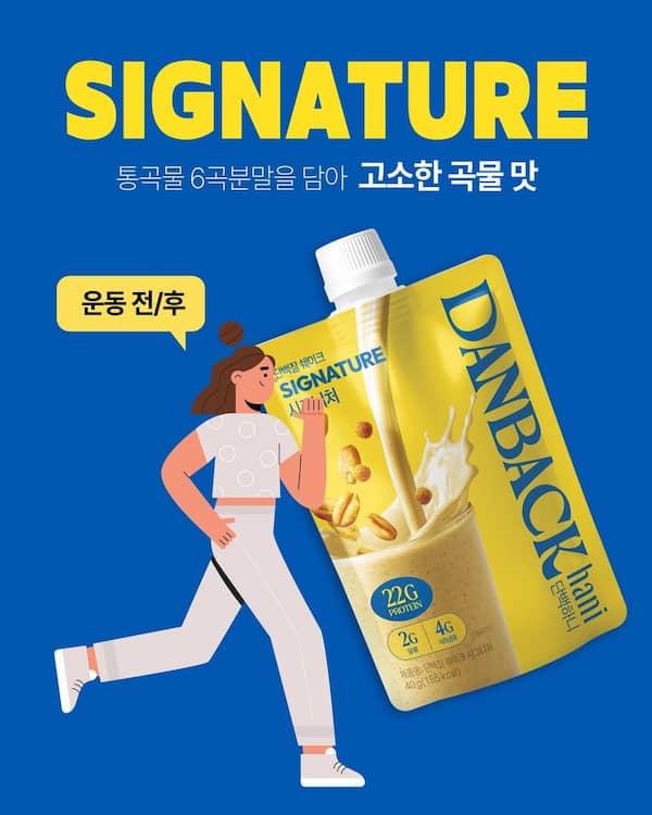 DANBACK hani シグニチャー