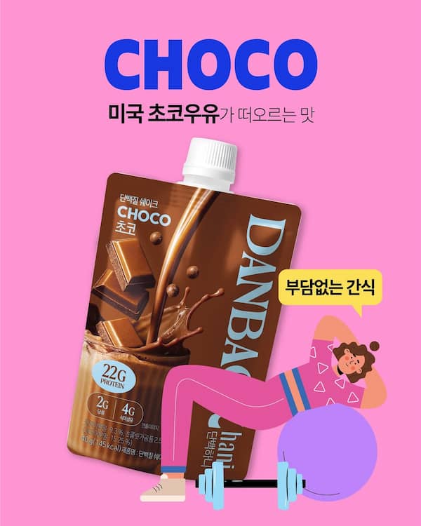 DANBACK hani チョコ