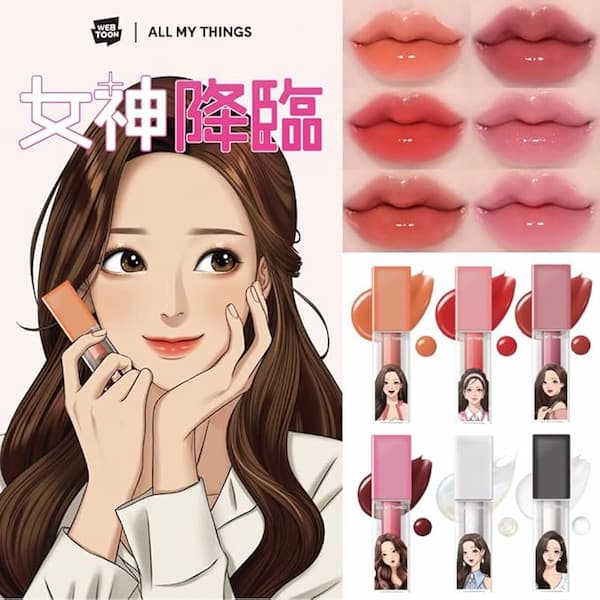 all my things True Beauty Kiss Lip Plumper