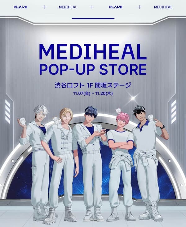 メディヒール×PLAVEコラボのポップアップストア