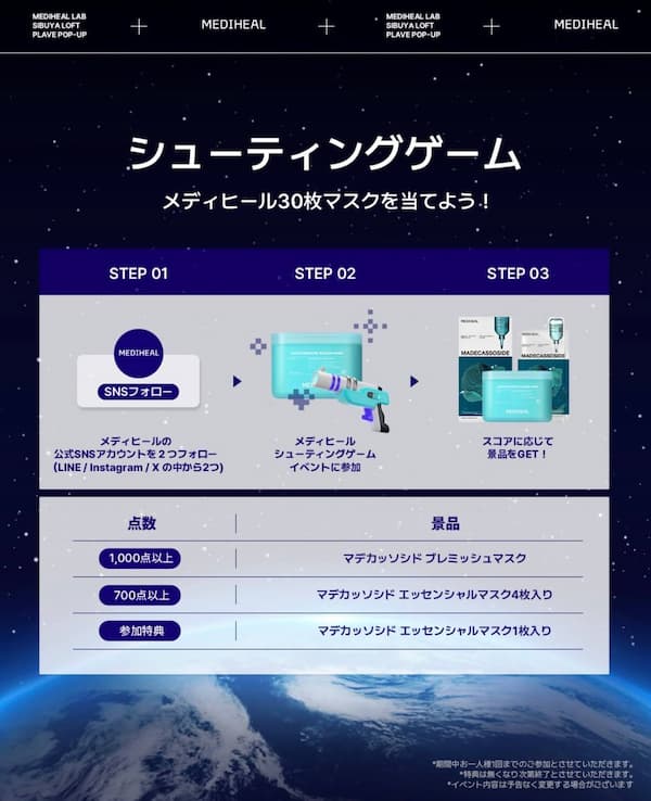 シューティングゲームイベント