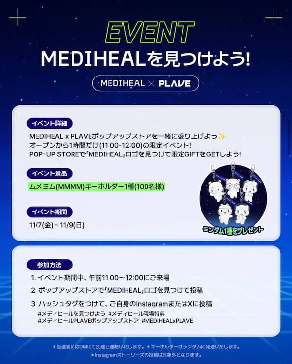 11:00〜12:00限定EVENT