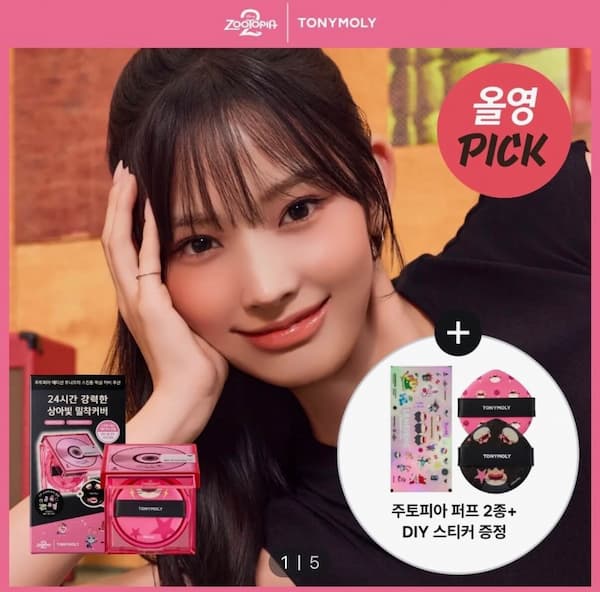 スキントーンフィクシングカバークッション