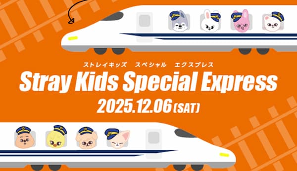 Stray Kids × JR東海ツアーズ
