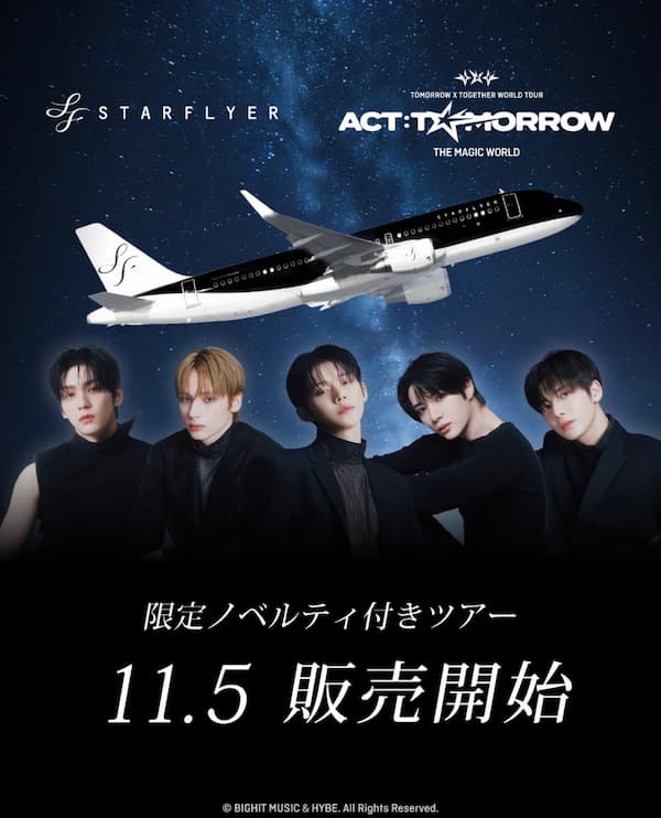 TOMORROW X TOGETHER ×スターフライヤーコラボレーション