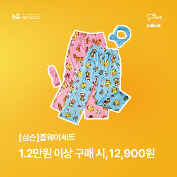 Dunkin × Simpsons ホームウェアセット