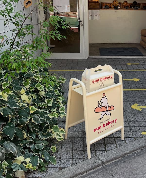 eun bakery