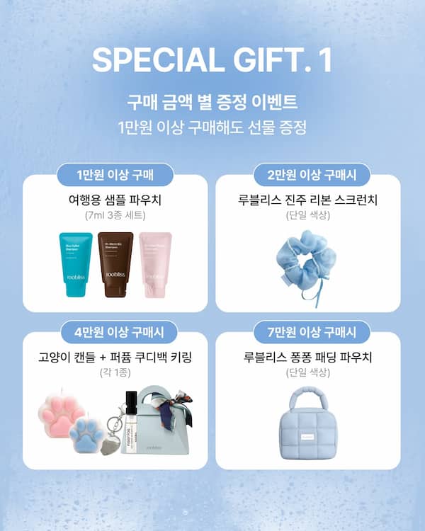 roobliss 購入特典